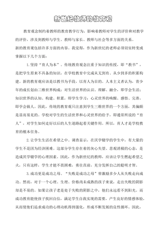 校本研修读书笔记