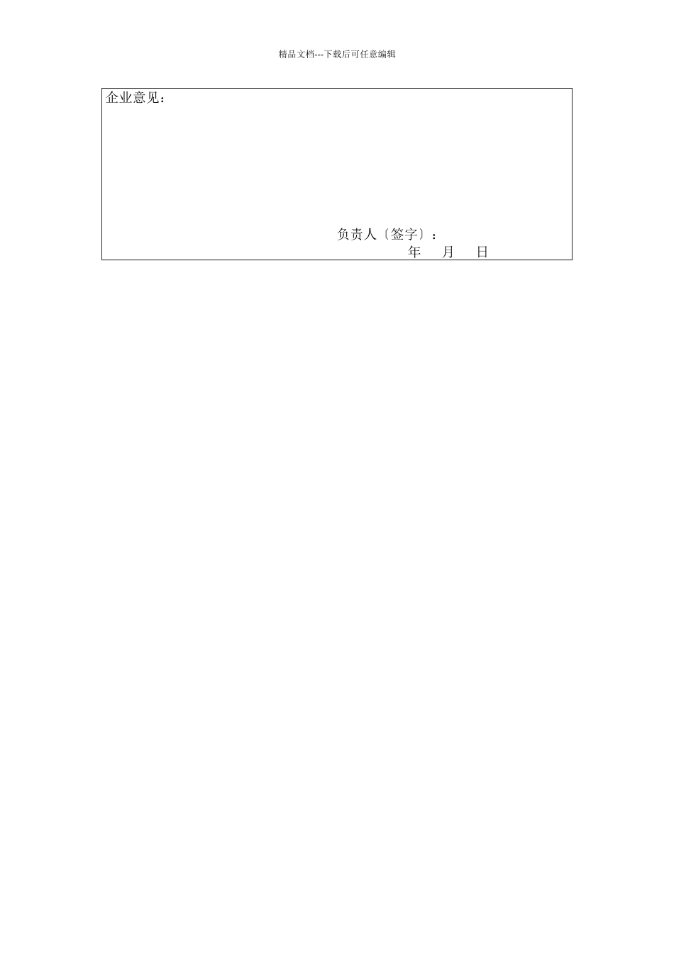 职业安全健康现场检查记录表_第3页