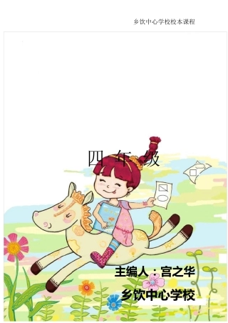 校本课程趣味数学