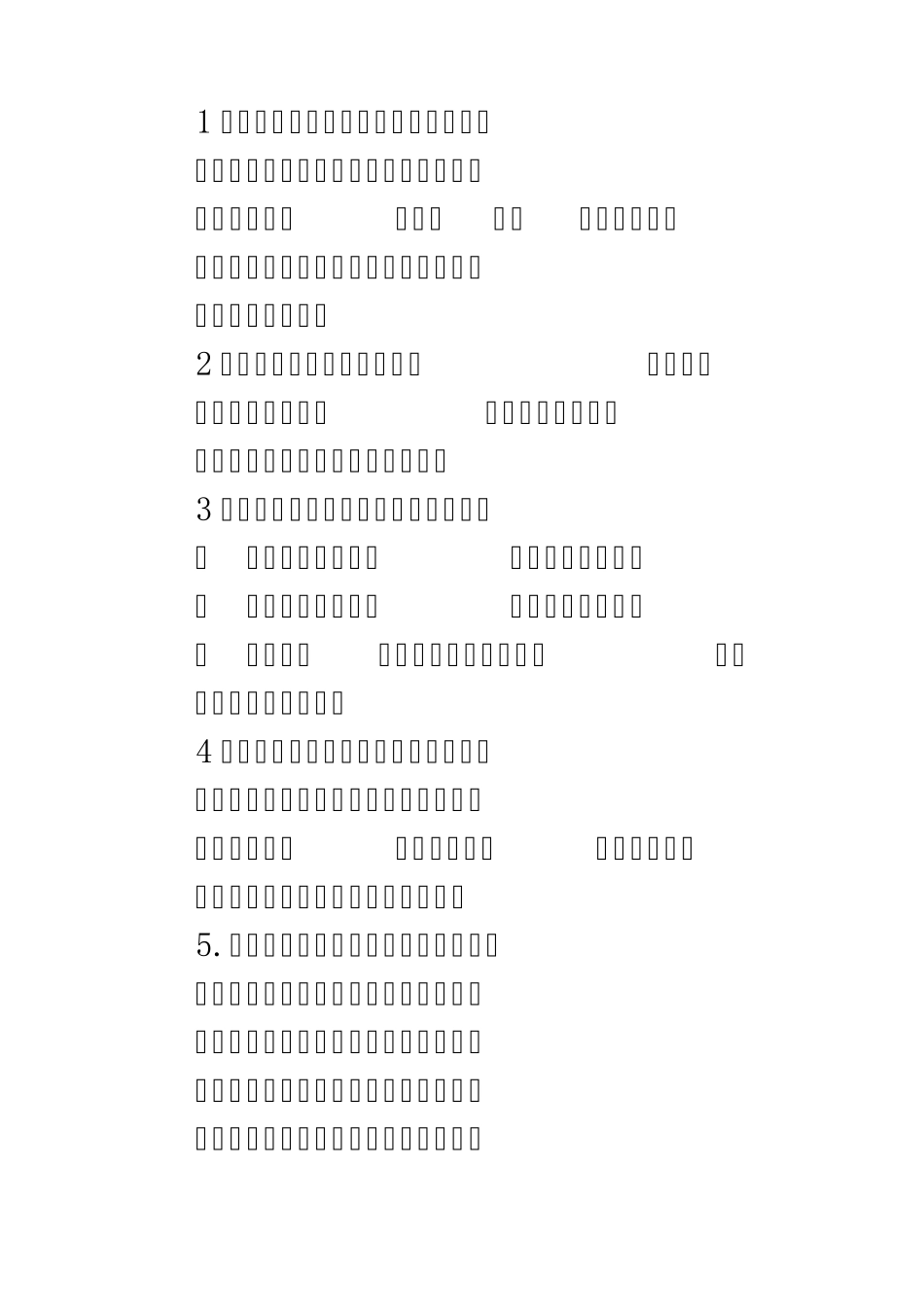 校运会加油稿_第1页