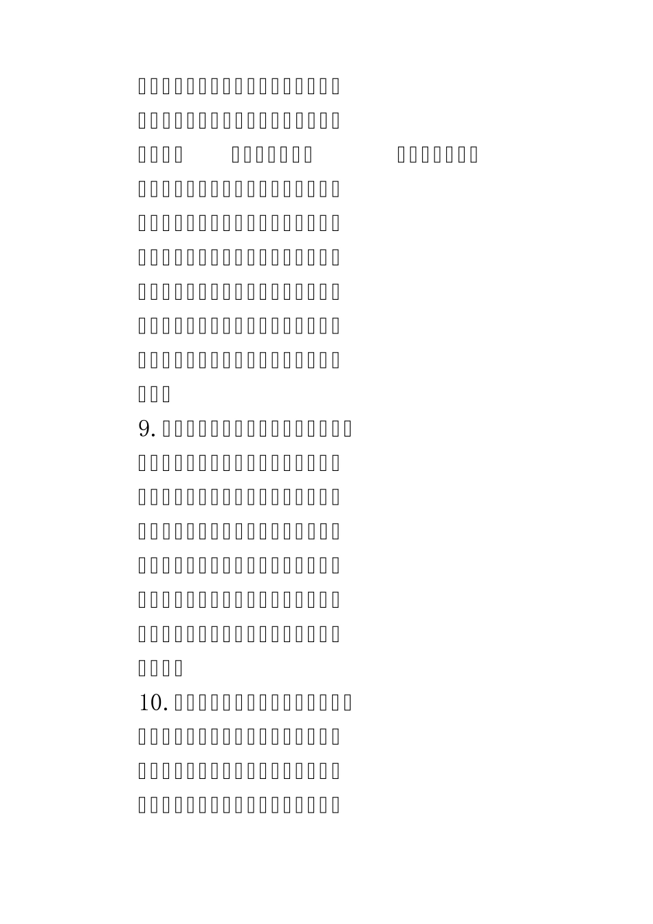 校运会加油稿_第3页