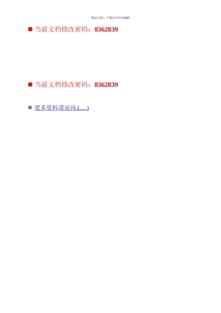 职业经理人怎样进行行政管理