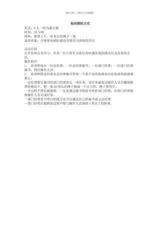 职业经理人的100+1工具