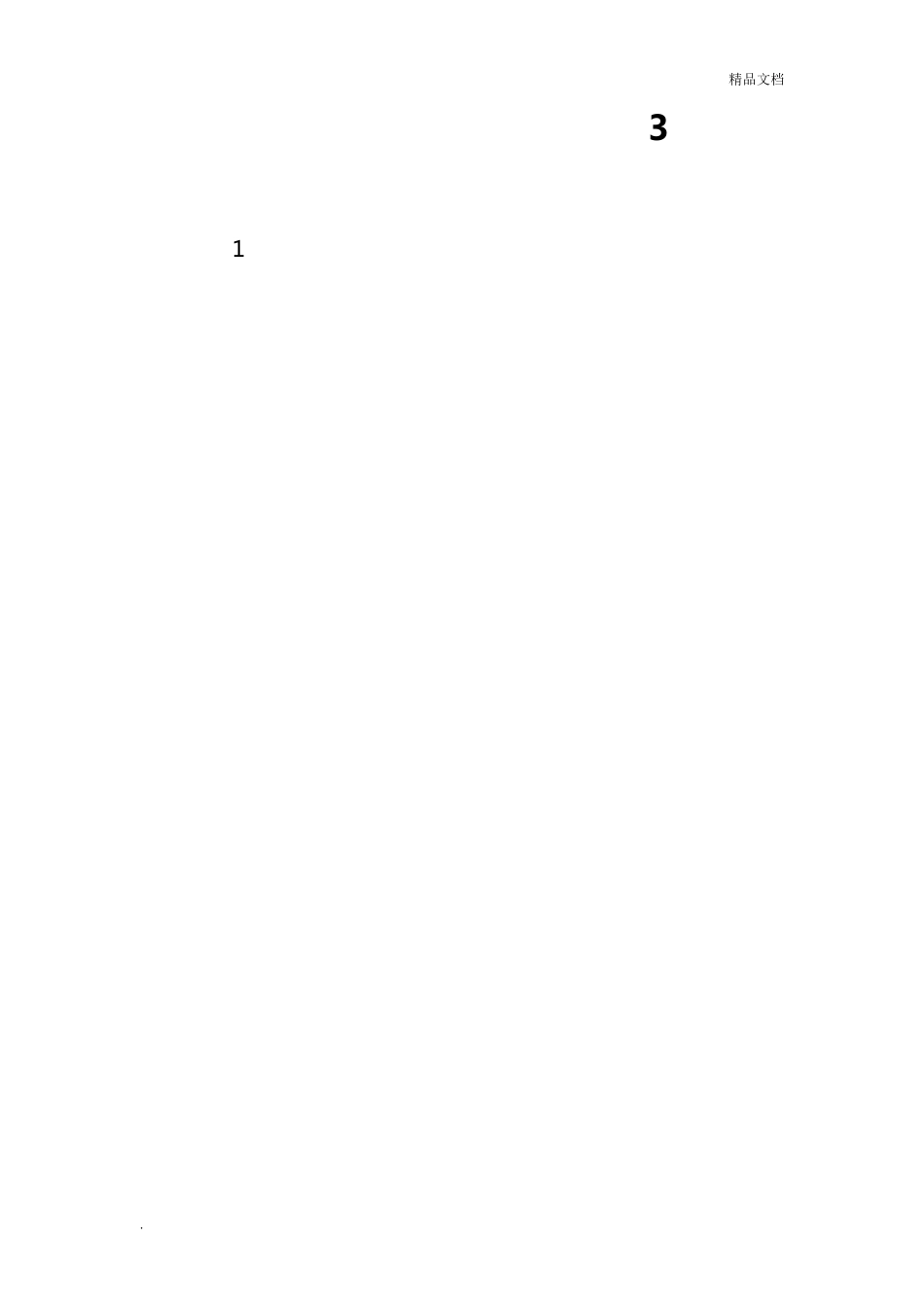 校长培训学习心得体会(3篇)_第1页