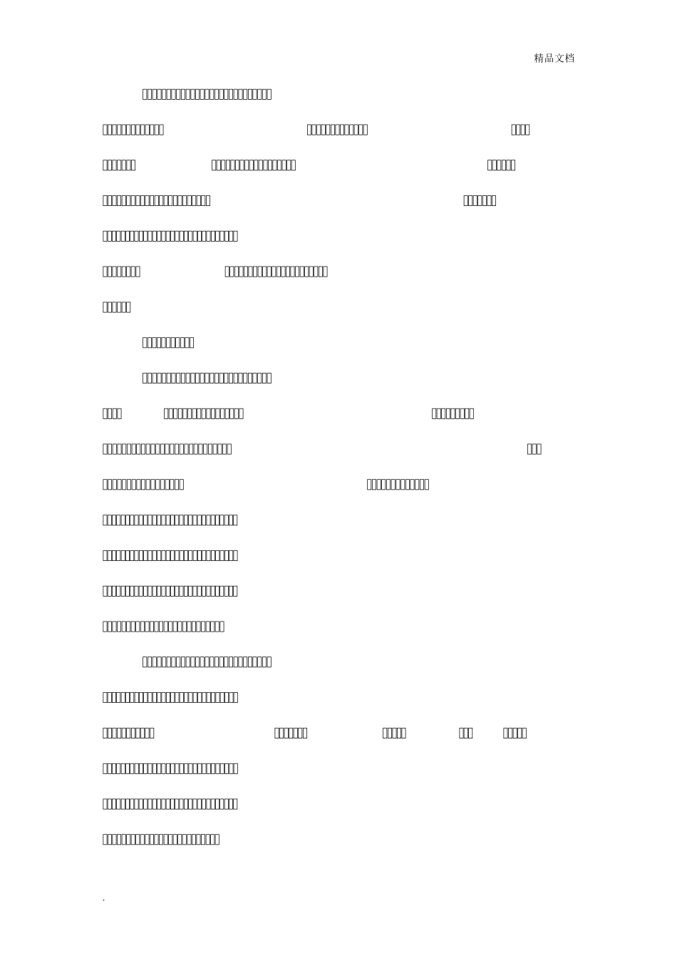 校长培训学习心得体会(3篇)_第2页