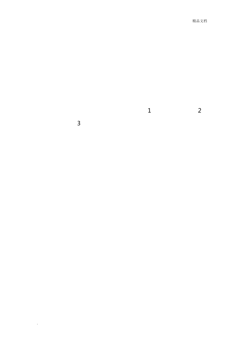 校长培训学习心得体会(3篇)_第3页