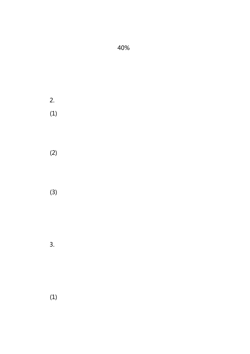 校长述职述德述廉报告范文_第3页