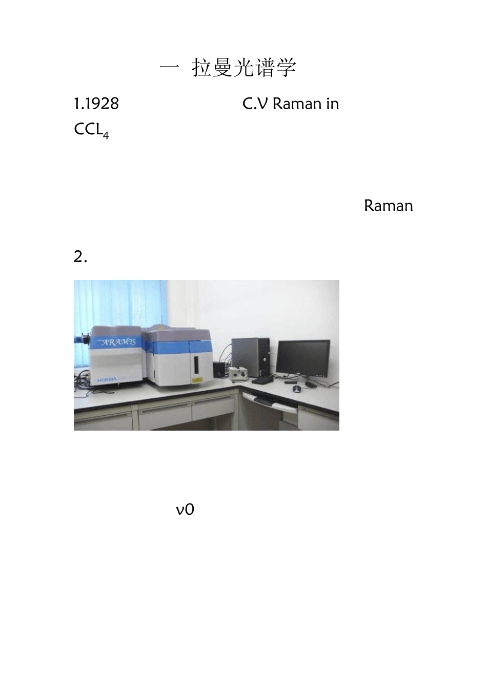 样品检测原理_第2页