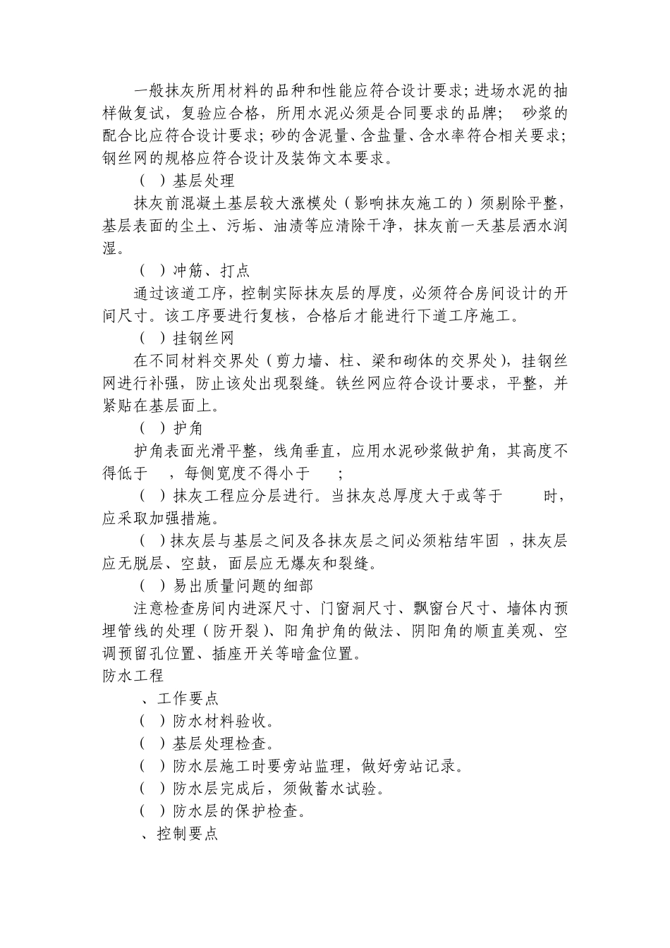 样板先行制度_第3页