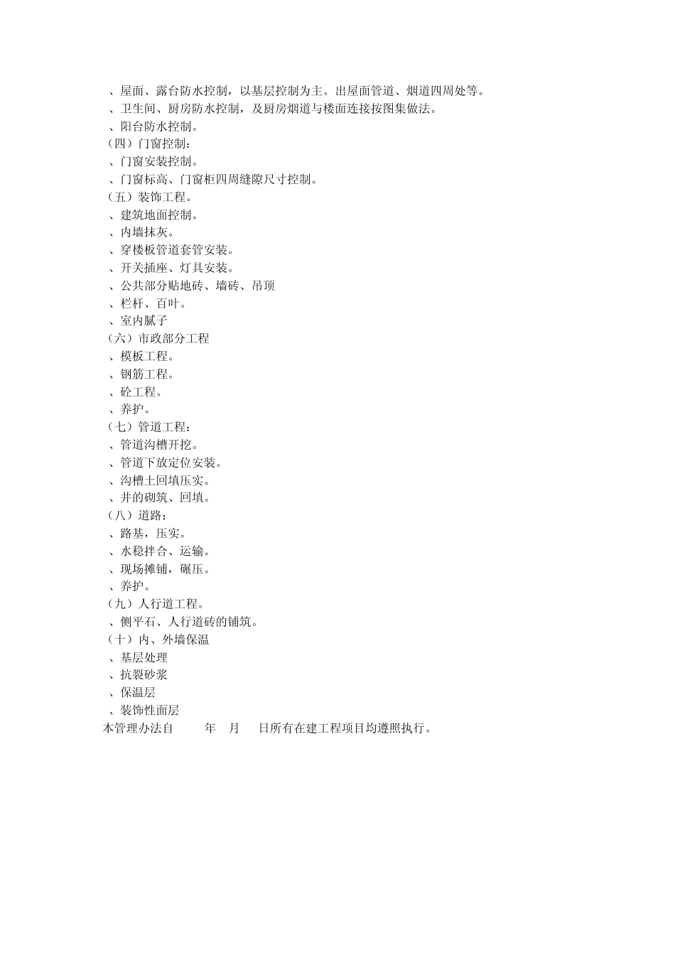 样板引路制度_第3页