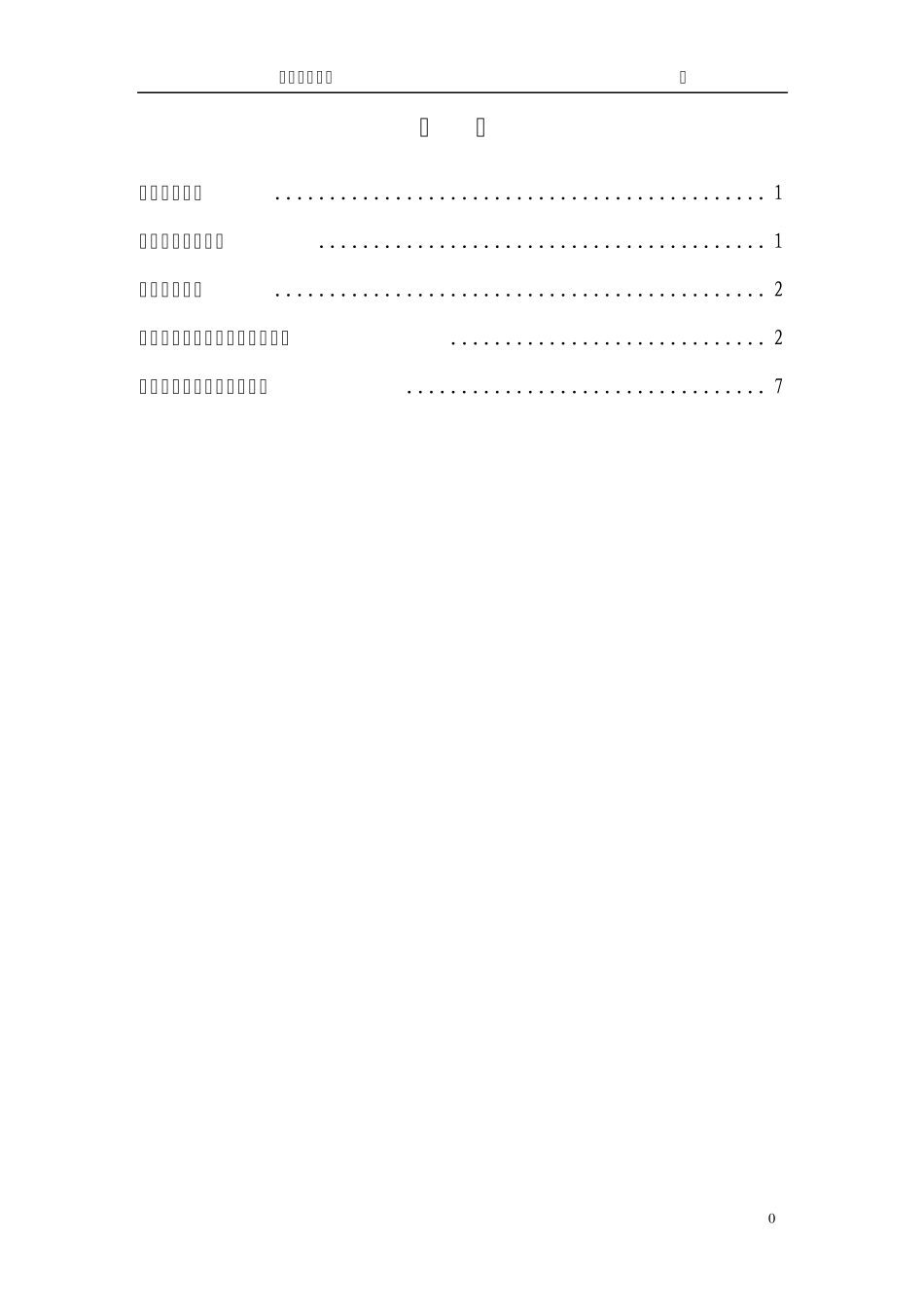 样板引路方案_第1页