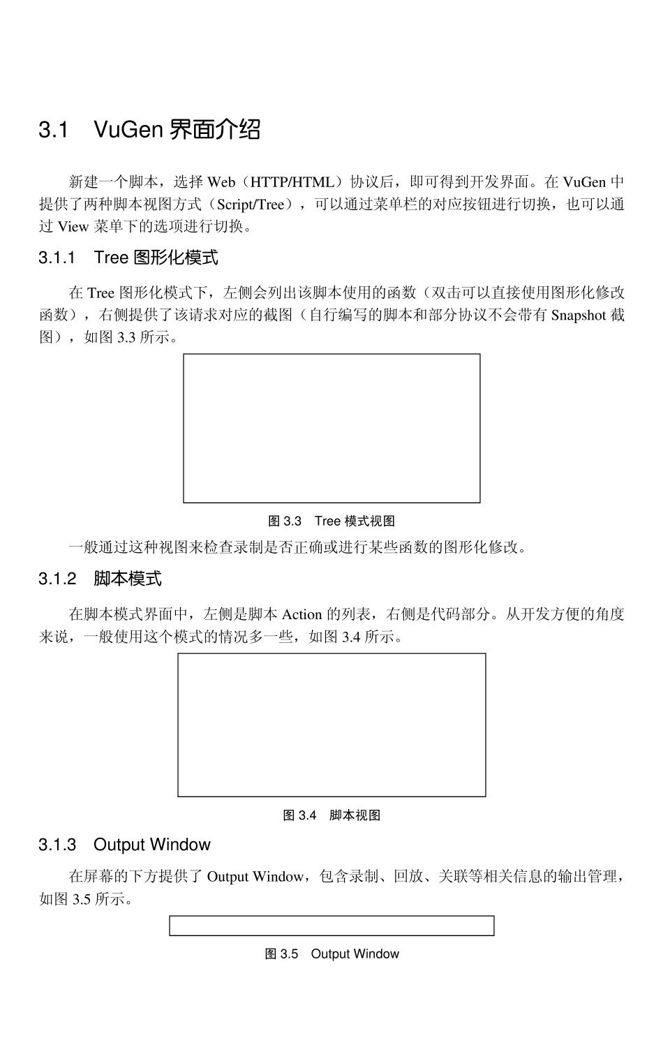 样章性能测试进阶指南LoadRunner9.1实战_0309259_第1页