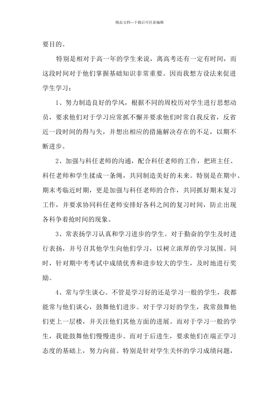 职员个人工作阶段总结范文_第2页