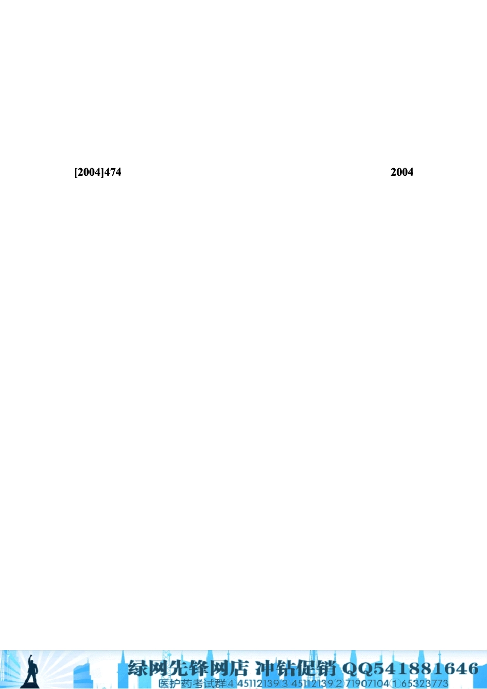 核医学影像技师专业考试大纲_第2页