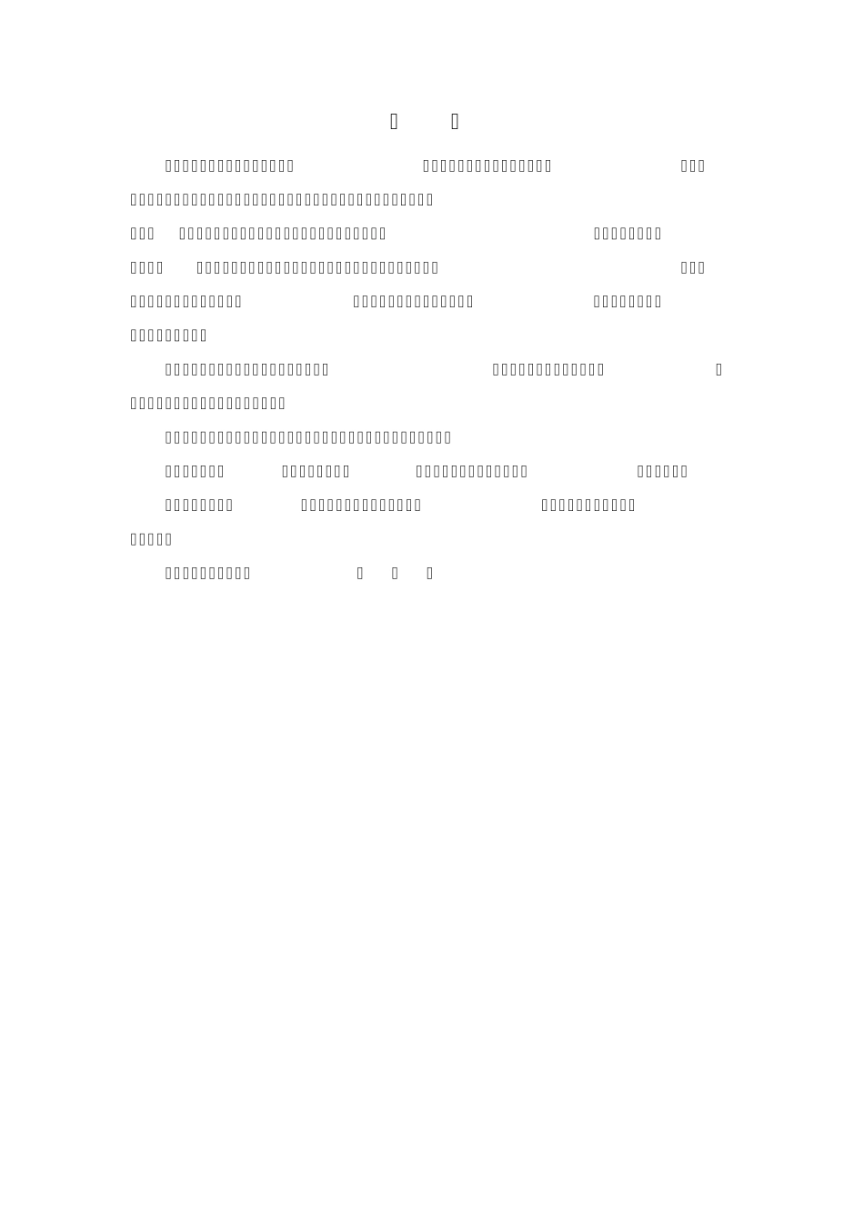 核心机房节能热管理技术规范_第2页