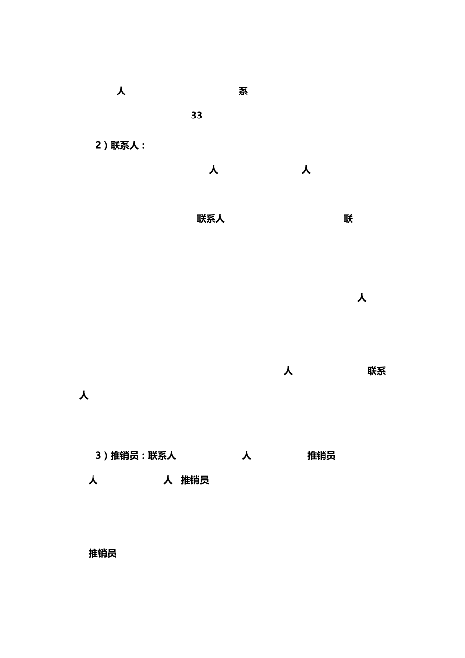 核心用户获取和运营策略(内含小红书、在行案例)_第2页