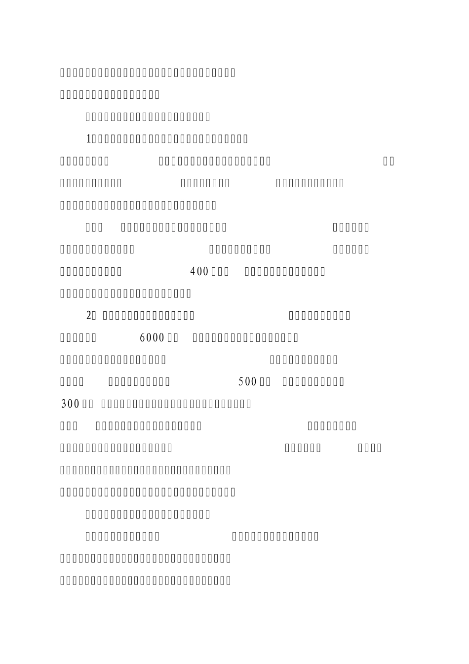 核桃产业发展调研报告_第3页