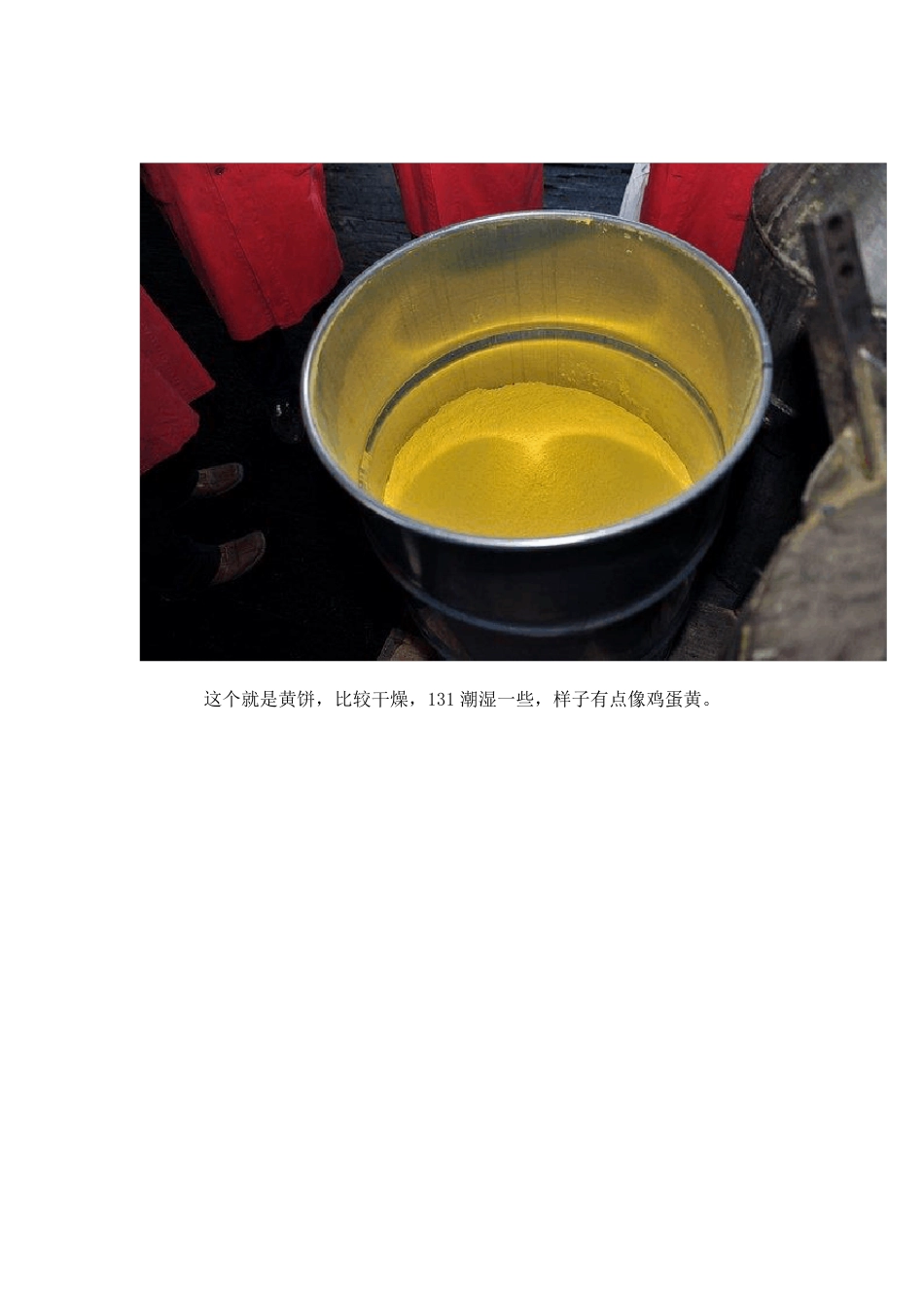 核燃料生产过程_第2页