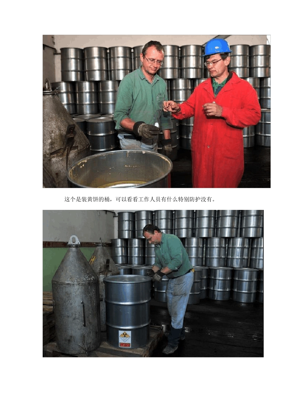 核燃料生产过程_第3页