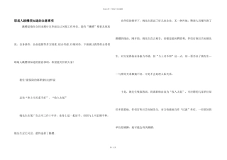 职场人跳槽须知道的注意事项