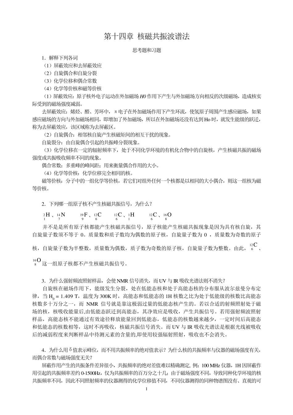 核磁共振波谱法课后习题_第1页