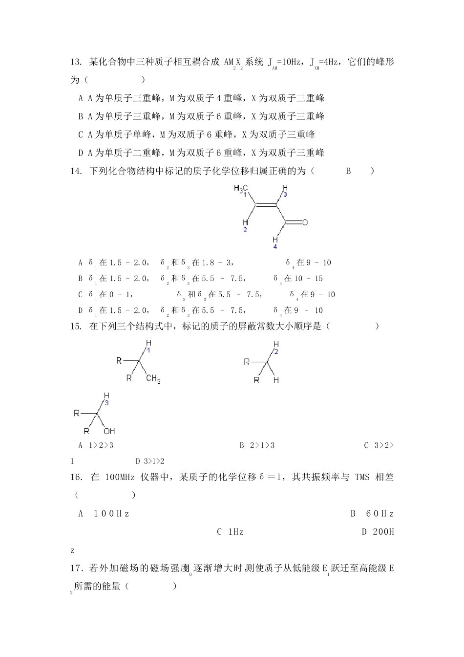 核磁共振试题_第3页