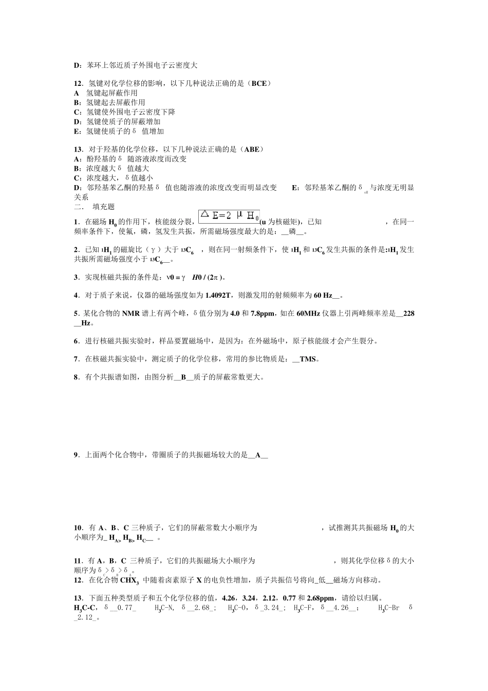 核磁共振谱习题答案_第2页