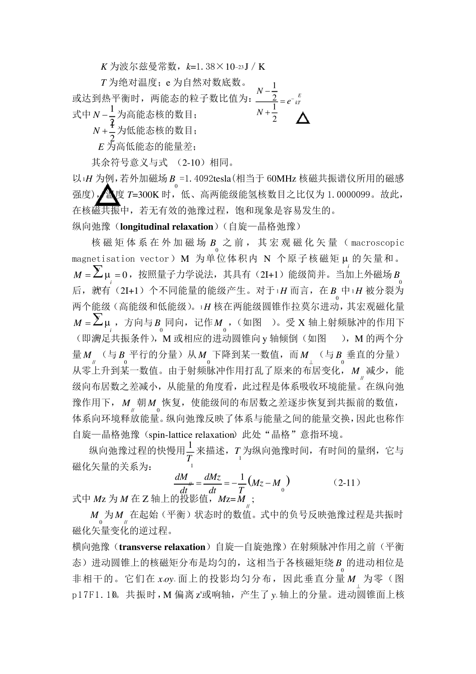 核磁共振谱书_第3页