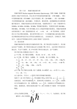 核磁共振谱书