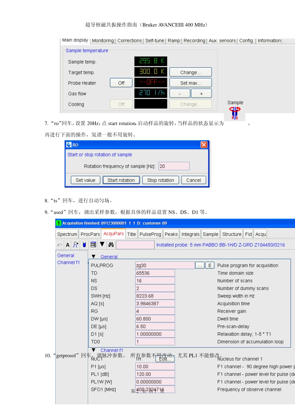 核磁操作指南_第2页