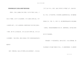 职场攻略决定你工资的从来都不是你的老板