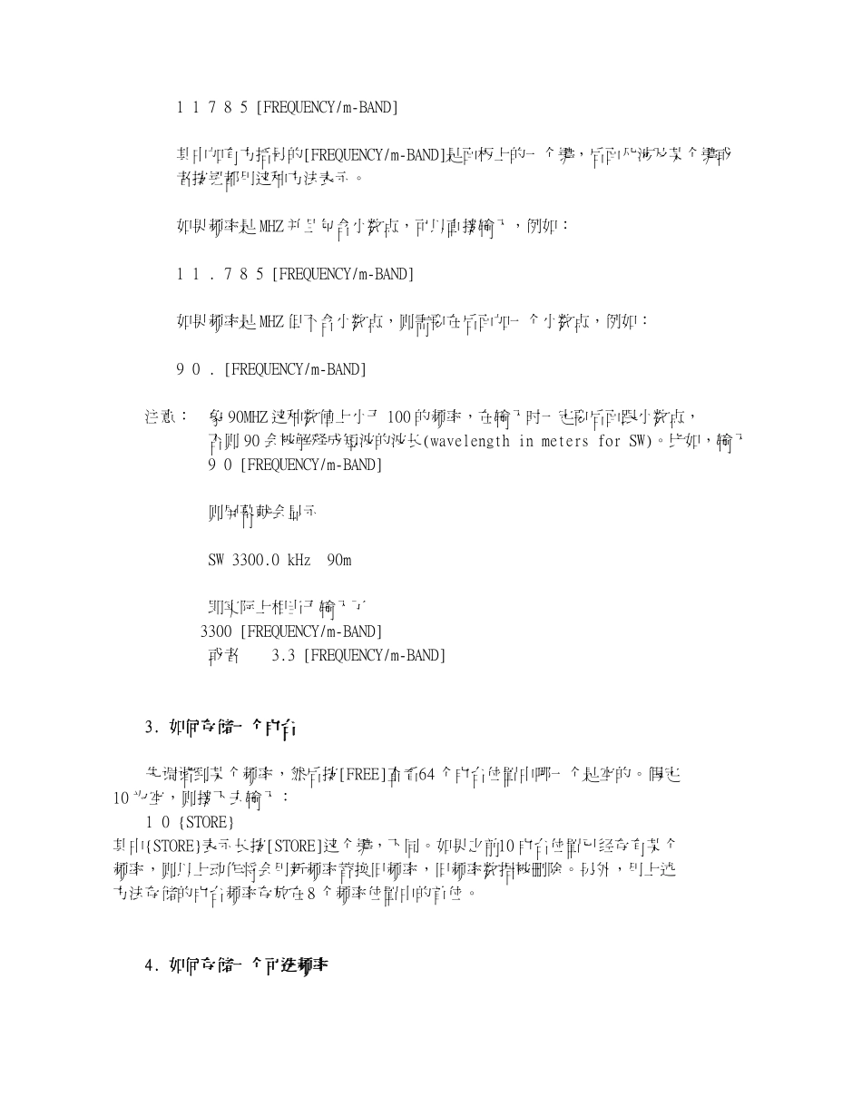 根德S700收音机中文说明书_第2页