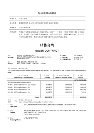 根据外销合同审核信用证