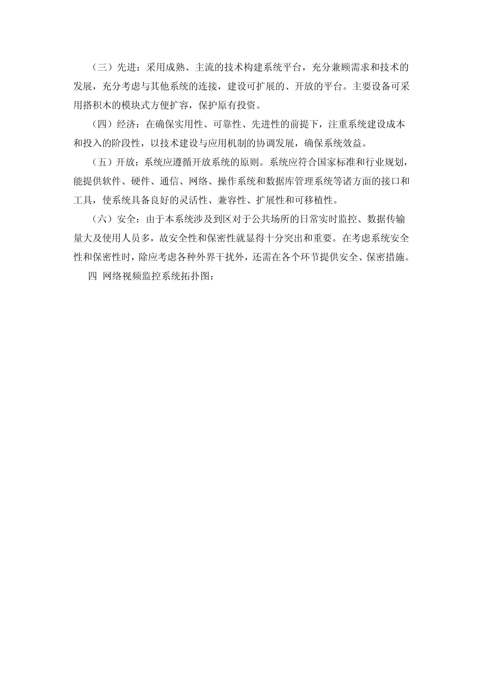 根据店铺现场实际情况_第3页