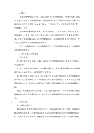 根据店铺现场实际情况