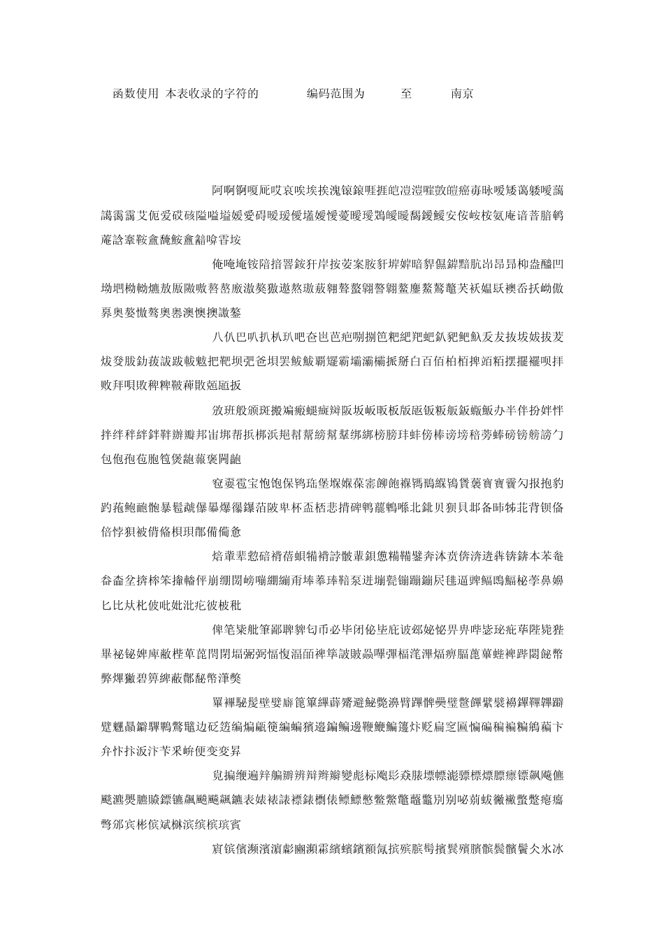 根据拼音首字母筛选人名_第2页