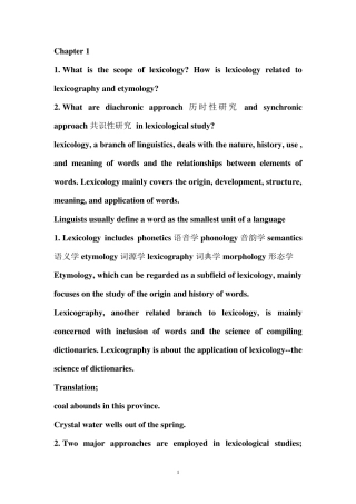 根据老师的要求整理的词汇学期末复习资料
