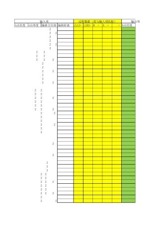 根据经纬度和方向角以及距离计算另外一点坐标