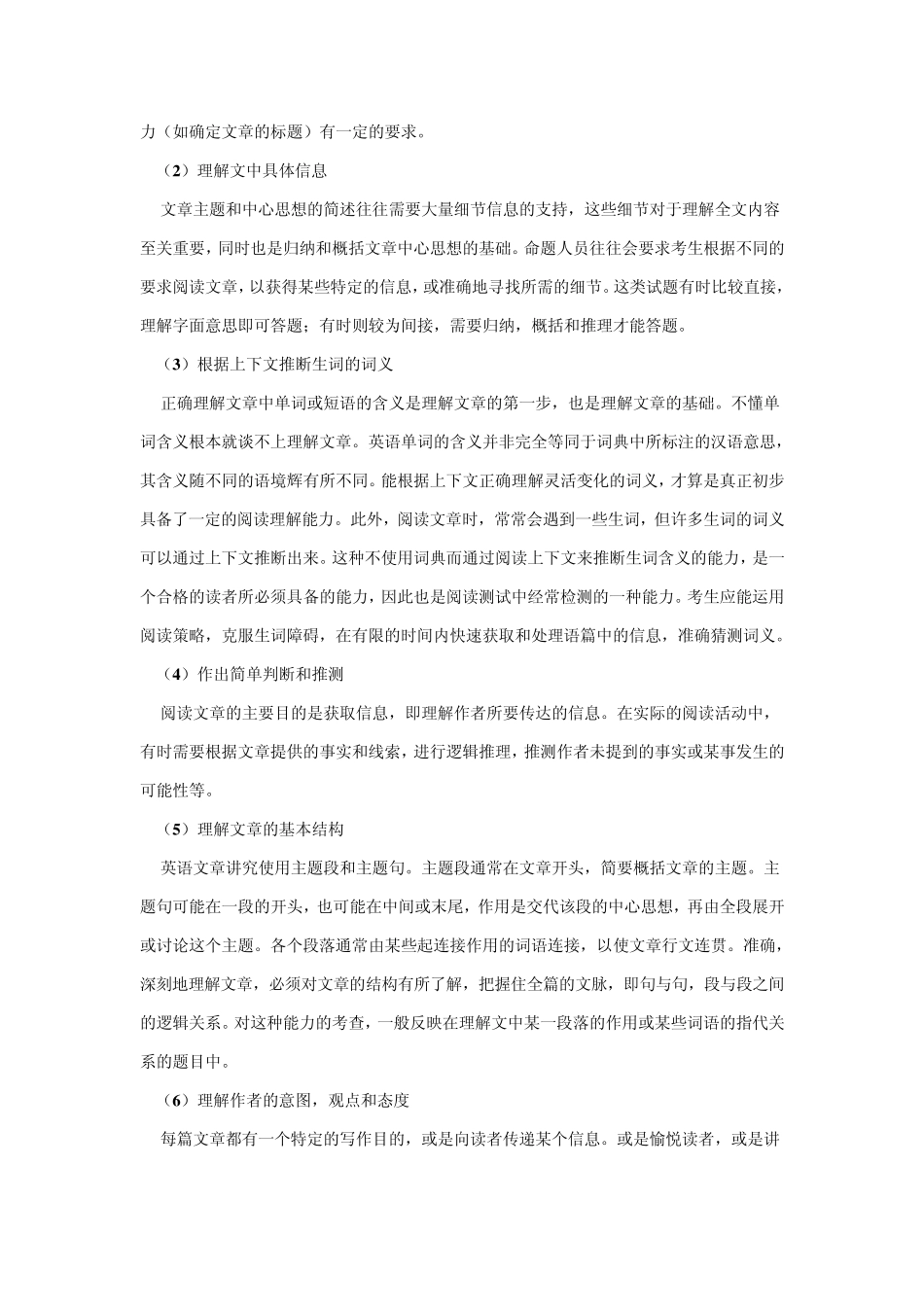 根据课程标准中关于试题应增加语境设置_第3页