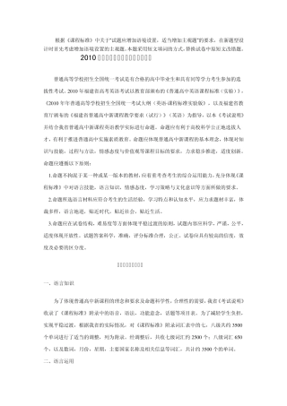 根据课程标准中关于试题应增加语境设置