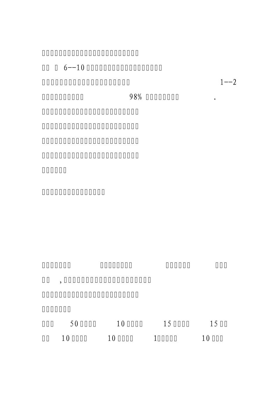 根治胃病直接去根_第2页
