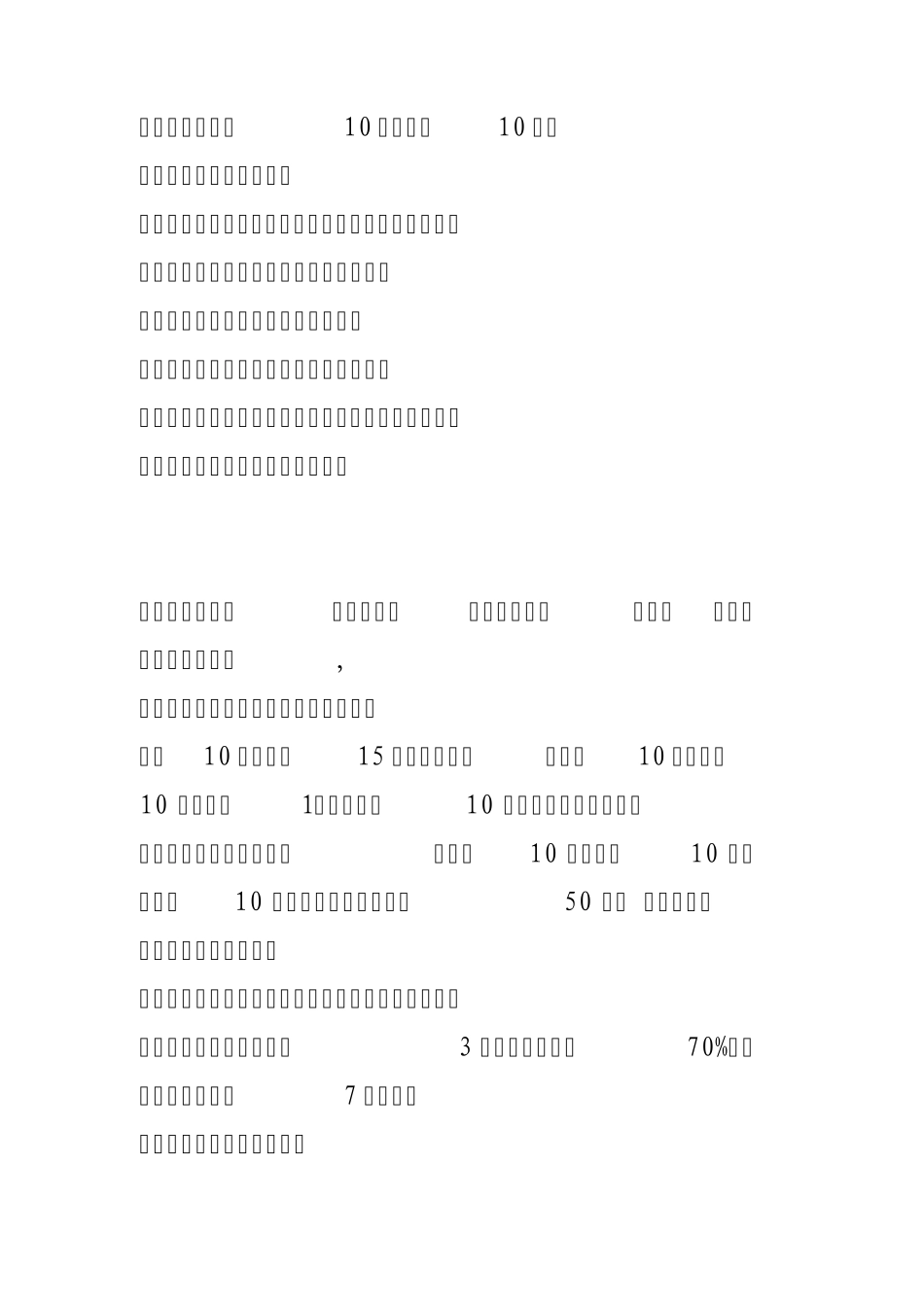 根治胃病直接去根_第3页