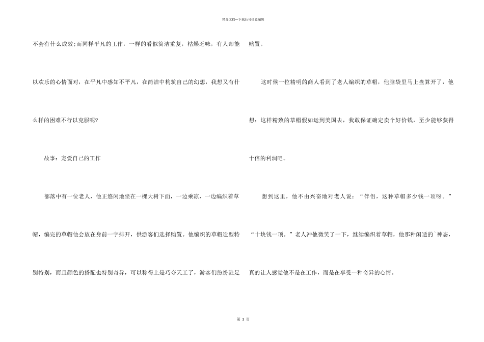 职场答疑解惑_第2页