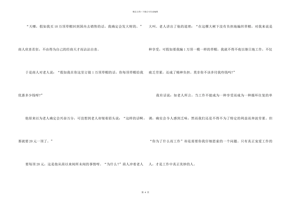 职场答疑解惑_第3页