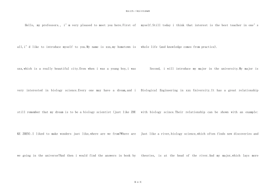 职场英语自我介绍3篇_第3页