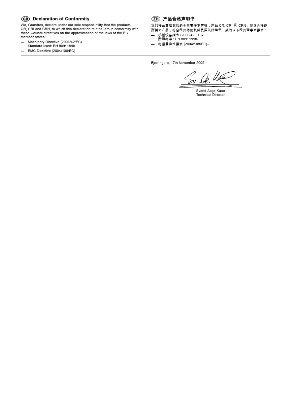 格兰富安装和维护手册_第2页