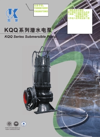 格兰富多级离心泵