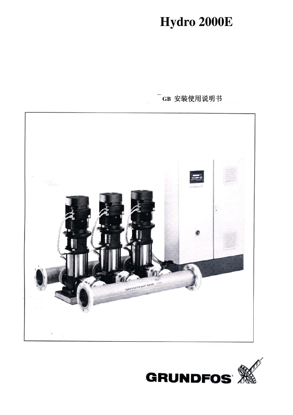 格兰富水泵技术资料GB安装使用说明书_第1页