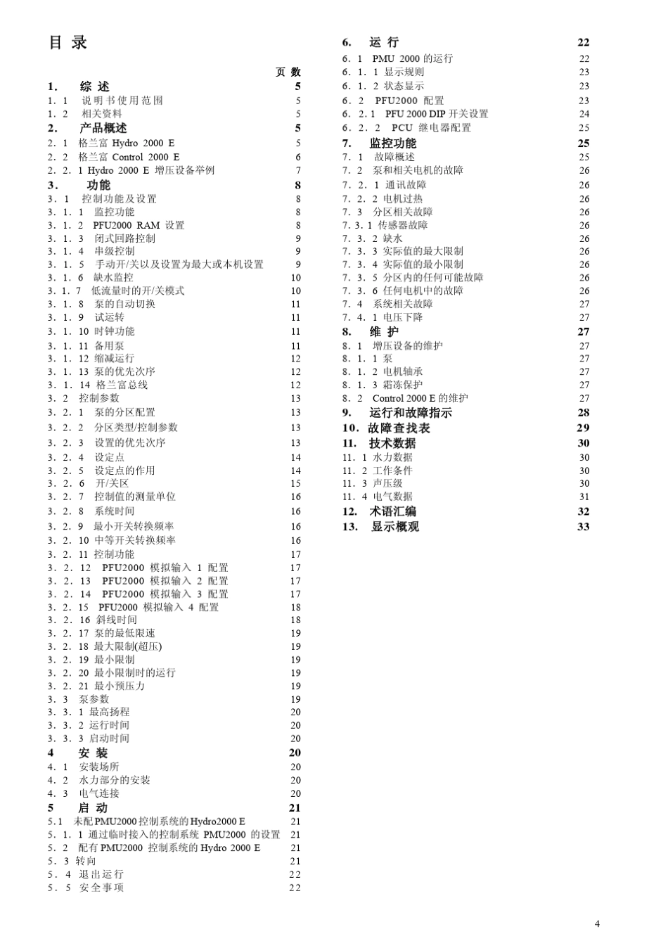格兰富水泵技术资料GB安装使用说明书_第3页