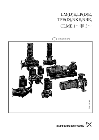 格兰富水泵自带变频器操作说明书R100操作